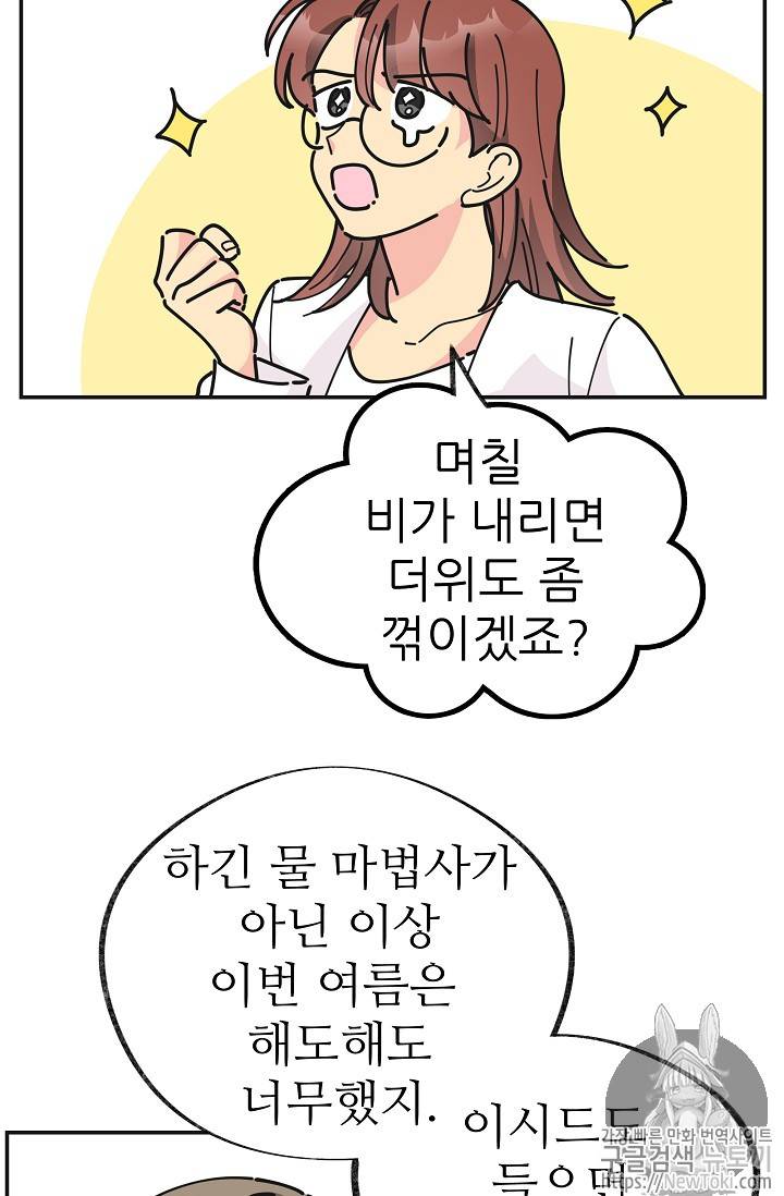 악녀의 남주님 18화 11