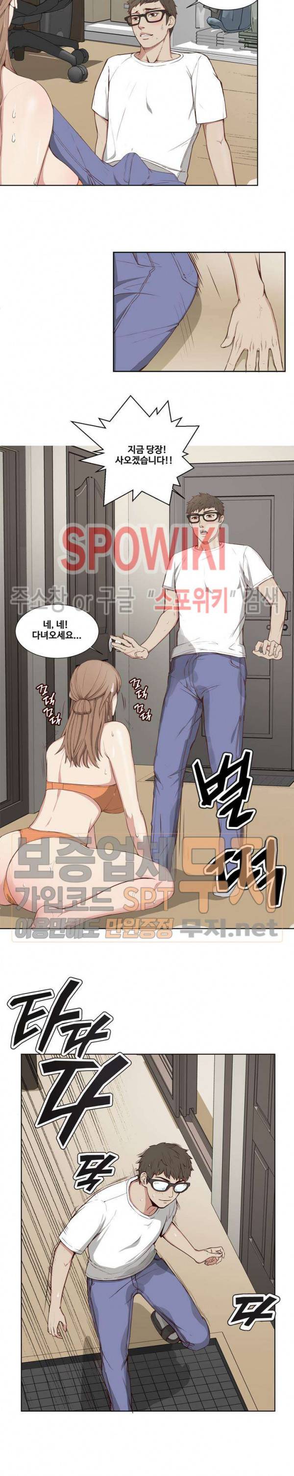 비키니 서비스 3화 2