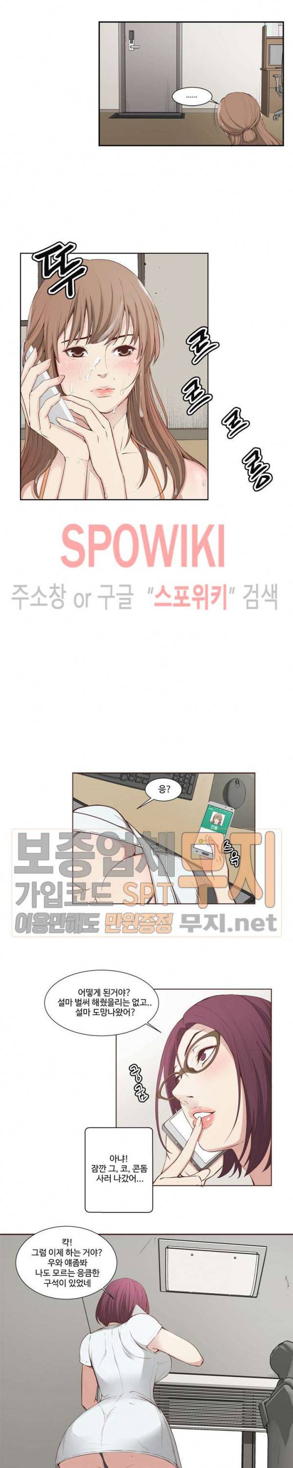 비키니 서비스 3화 3