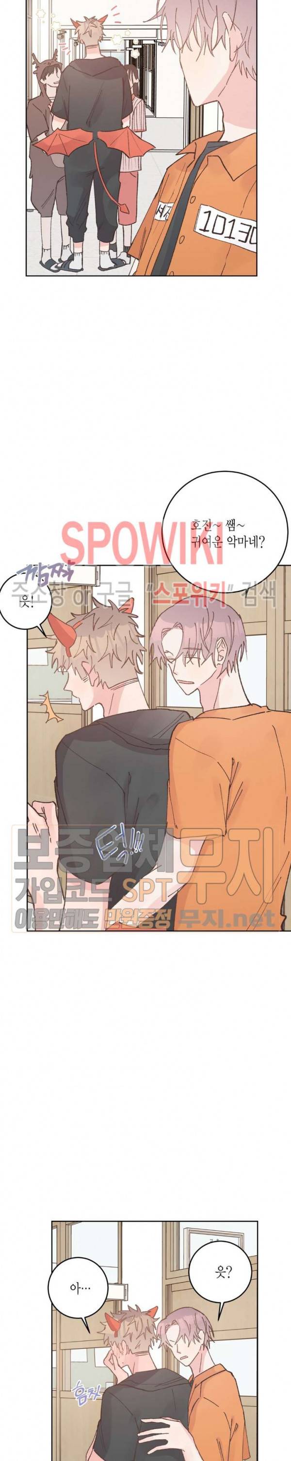호진 선생님의 시원한 방과 후 21화 3