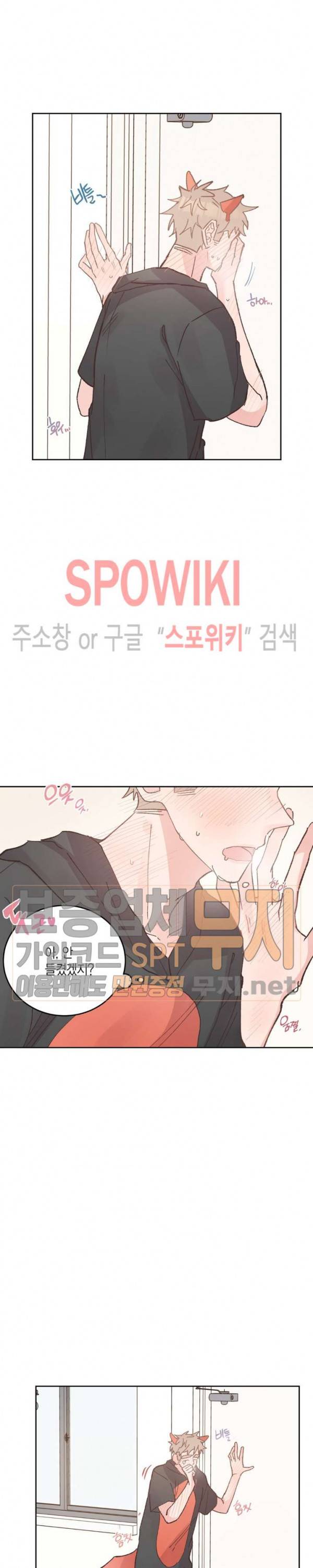 호진 선생님의 시원한 방과 후 21화 6