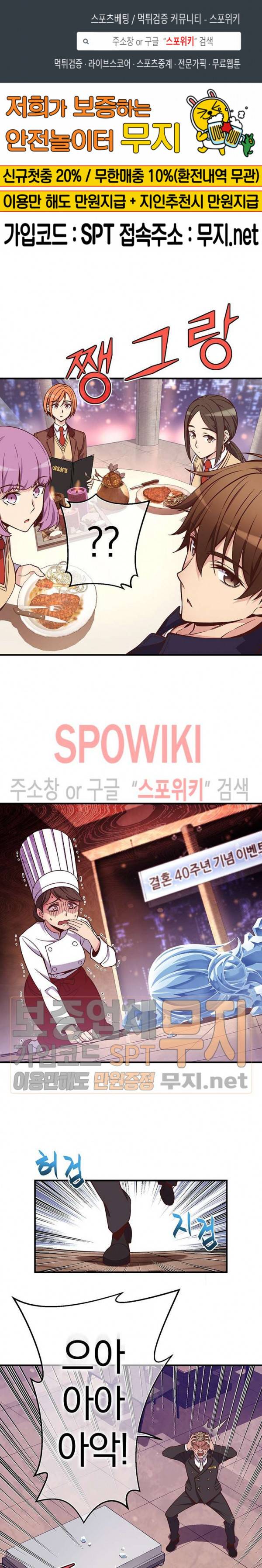 달빛조각사 시즌3 16화 1