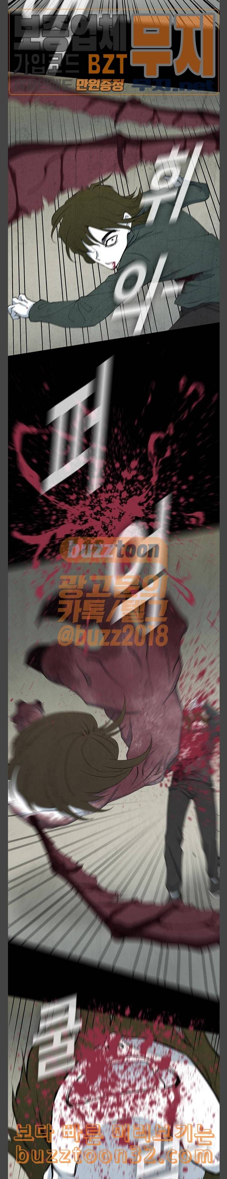 피와 살 32 Catastrophe 5 2