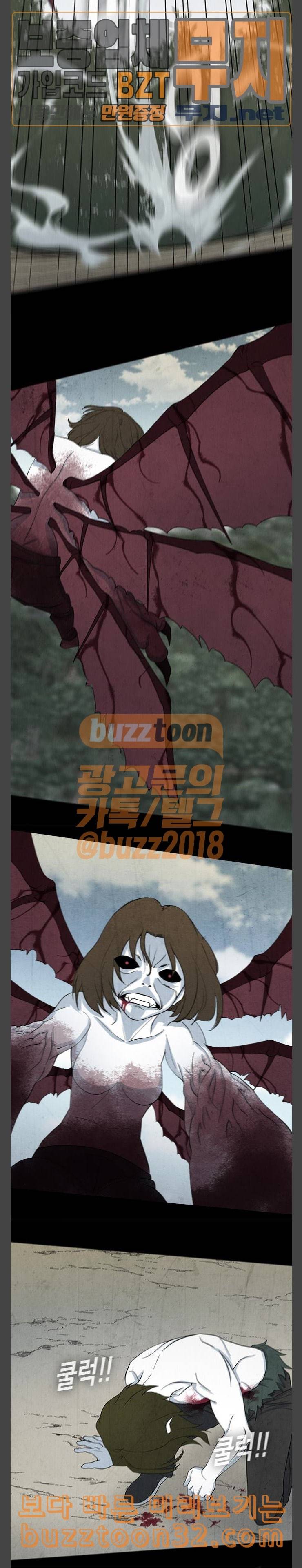 피와 살 32 Catastrophe 5 6