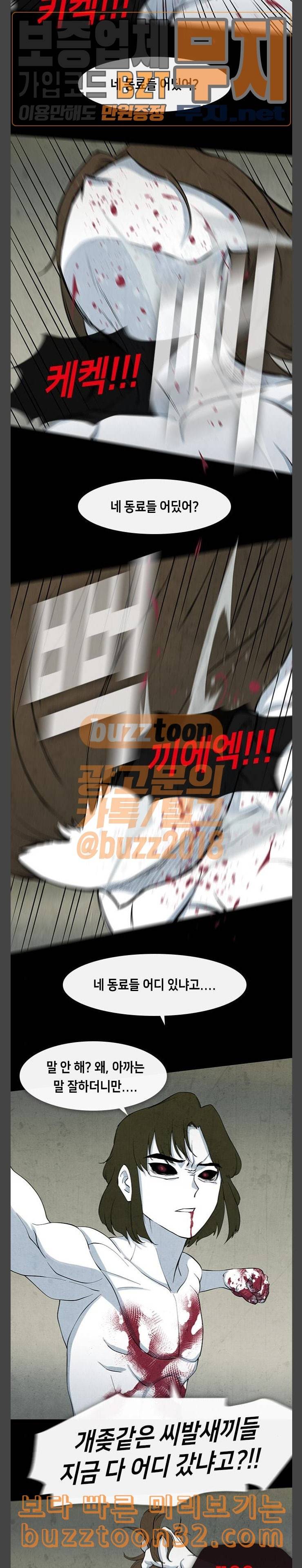 피와 살 32 Catastrophe 5 10