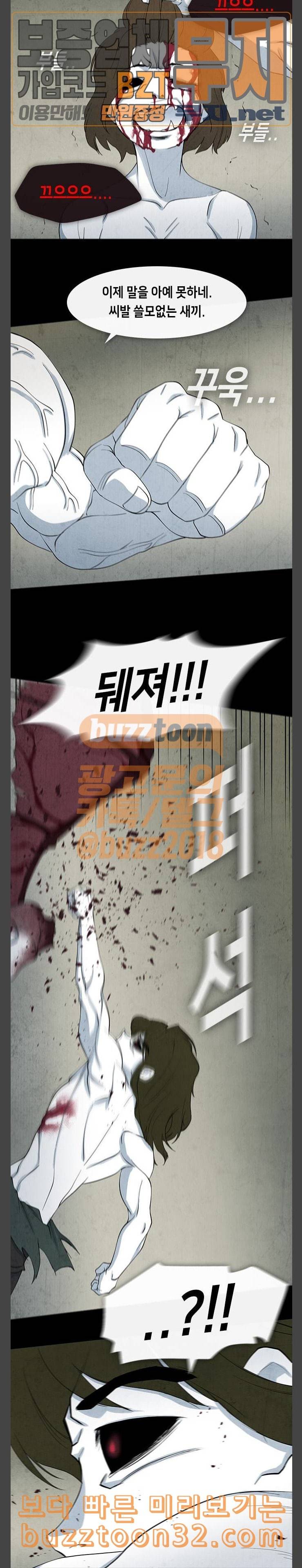 피와 살 32 Catastrophe 5 11