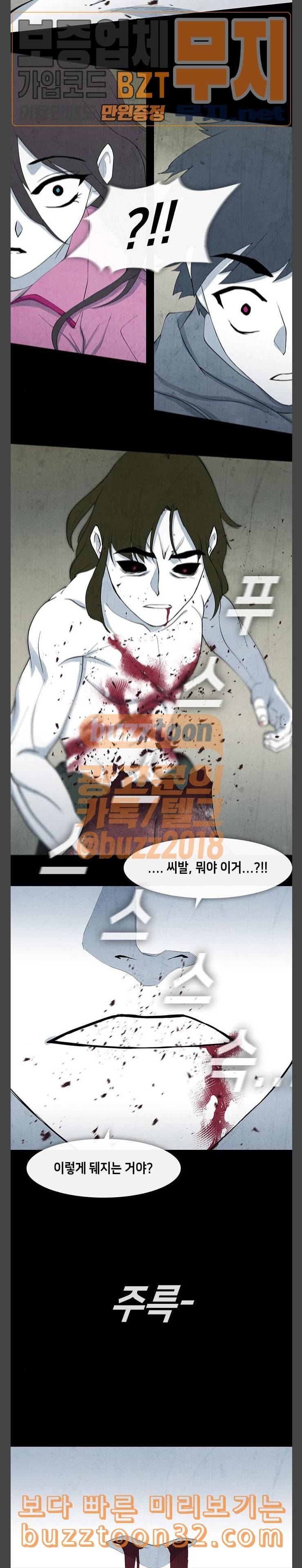 피와 살 32 Catastrophe 5 12