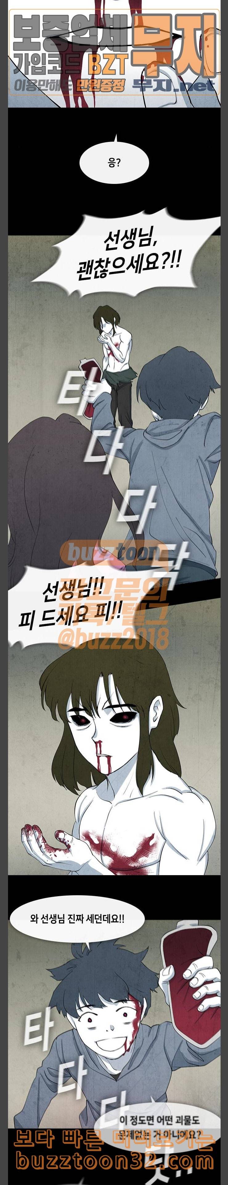 피와 살 32 Catastrophe 5 13