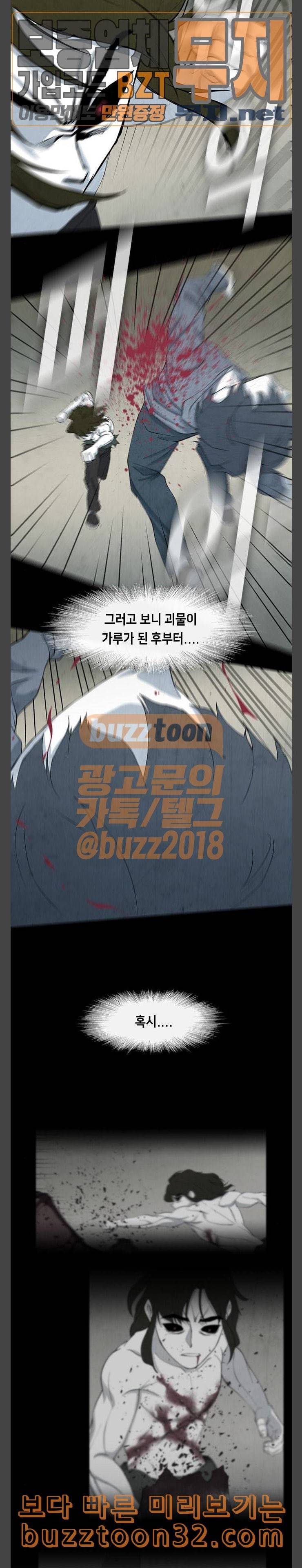 피와 살 32 Catastrophe 5 17
