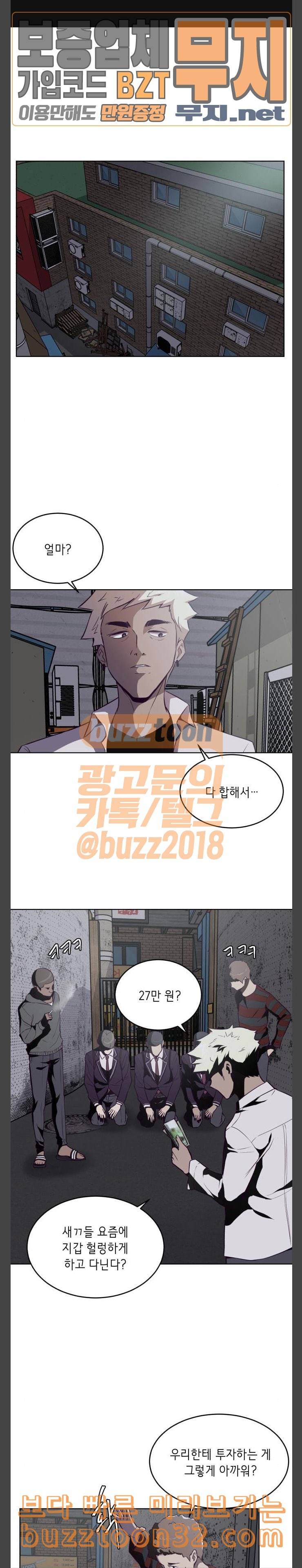 사신소년 29화 땡땡이 치자 1