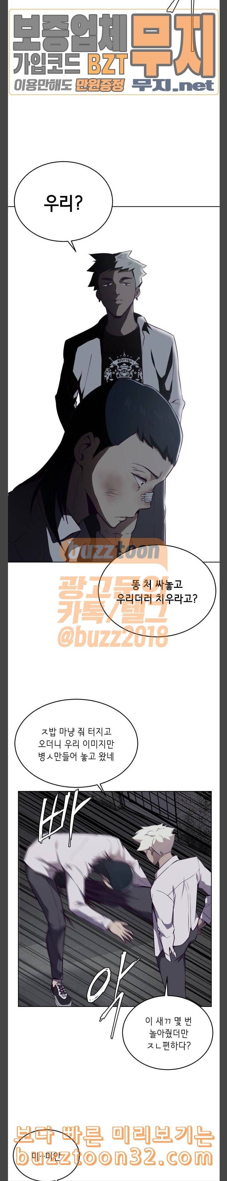 사신소년 29화 땡땡이 치자 4