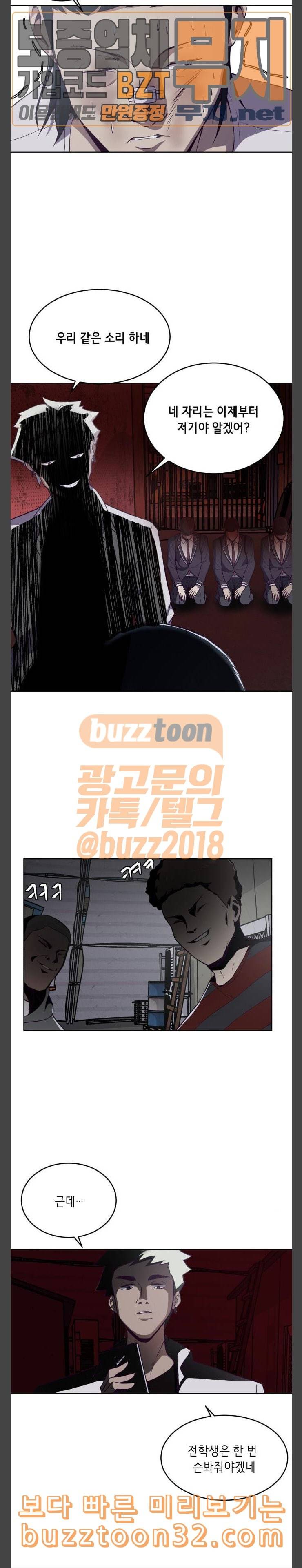 사신소년 29화 땡땡이 치자 5