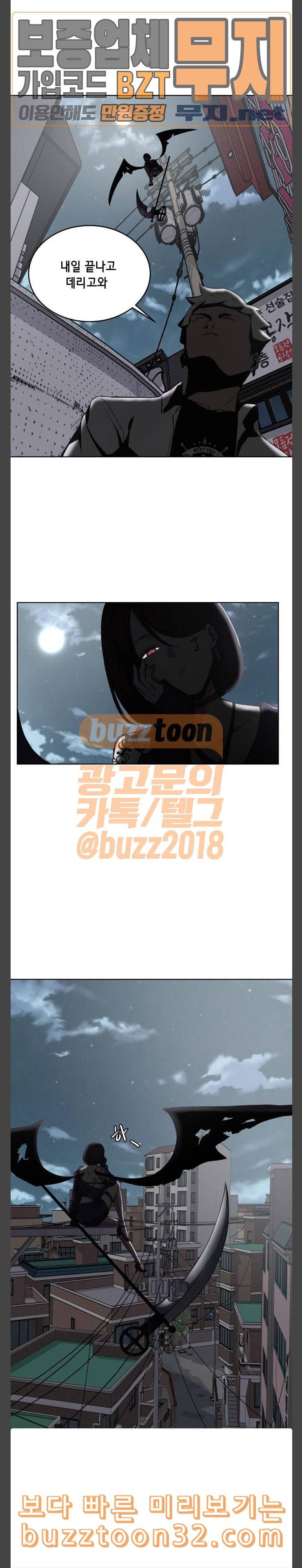 사신소년 29화 땡땡이 치자 6