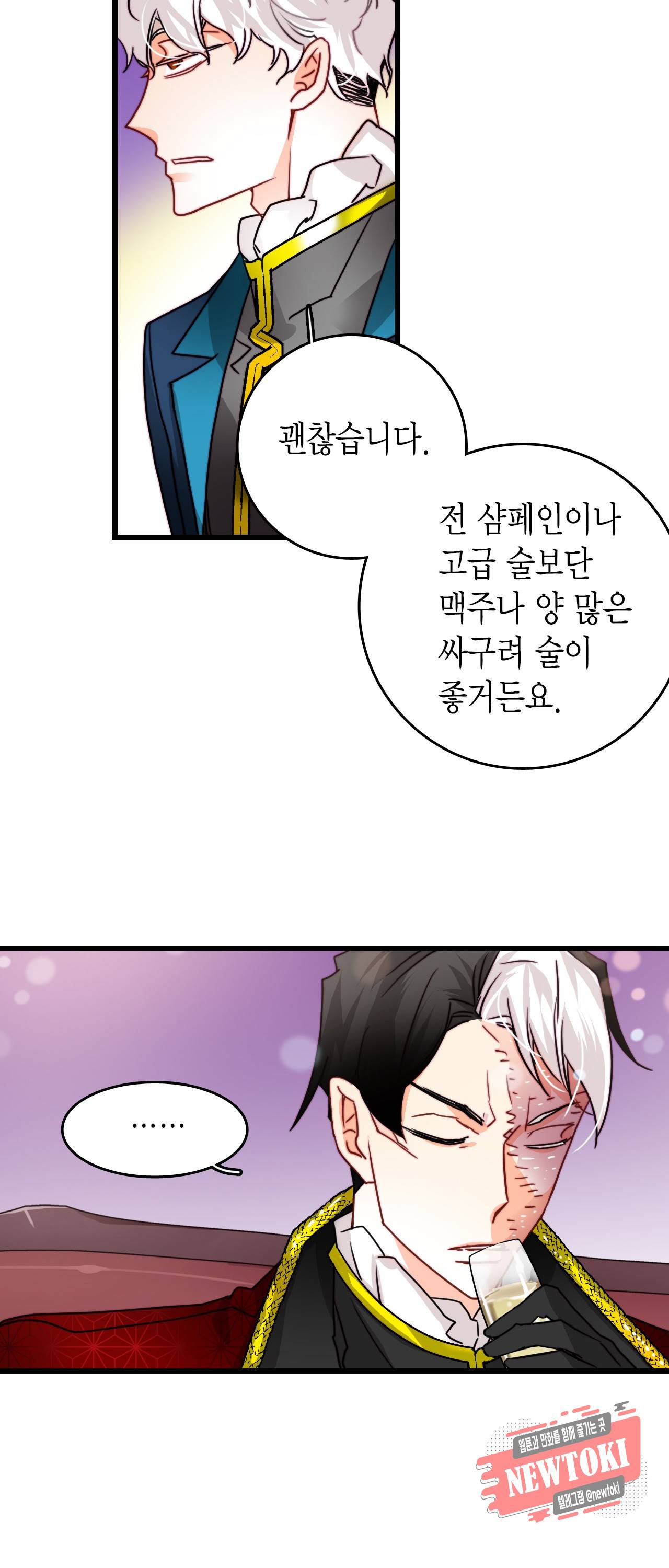 브링 더 러브 26화 7