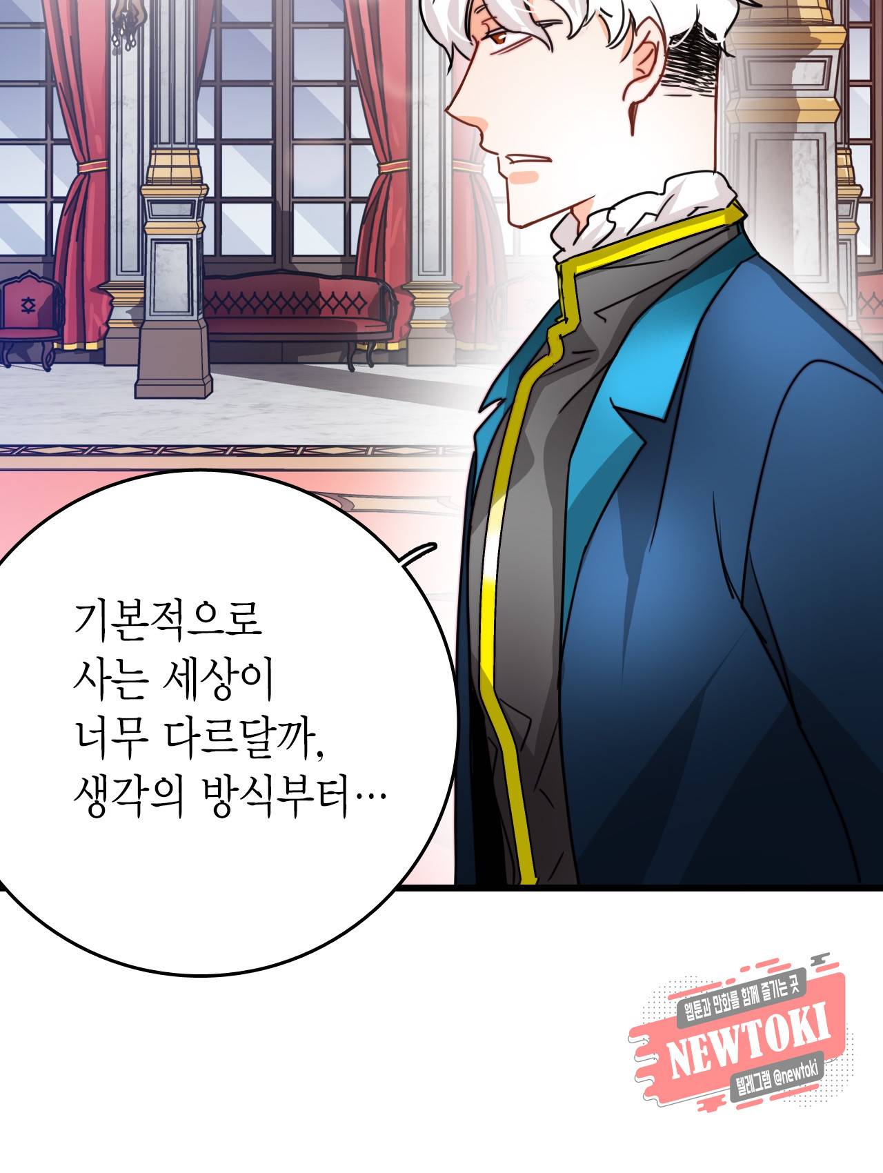브링 더 러브 26화 9