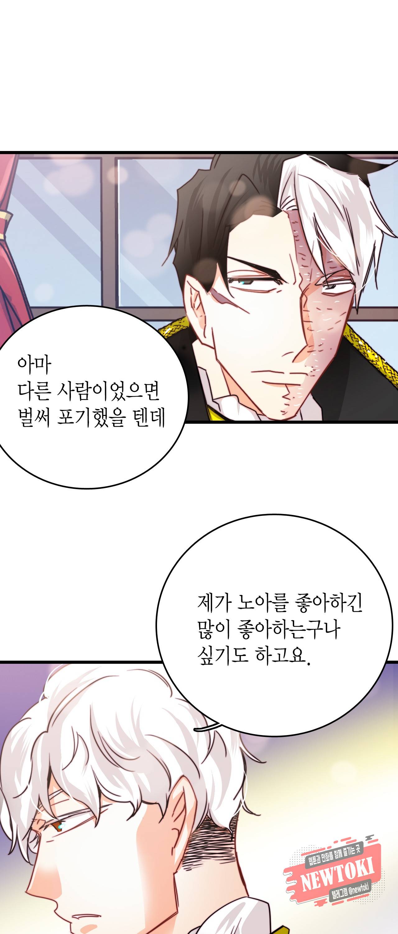 브링 더 러브 26화 10