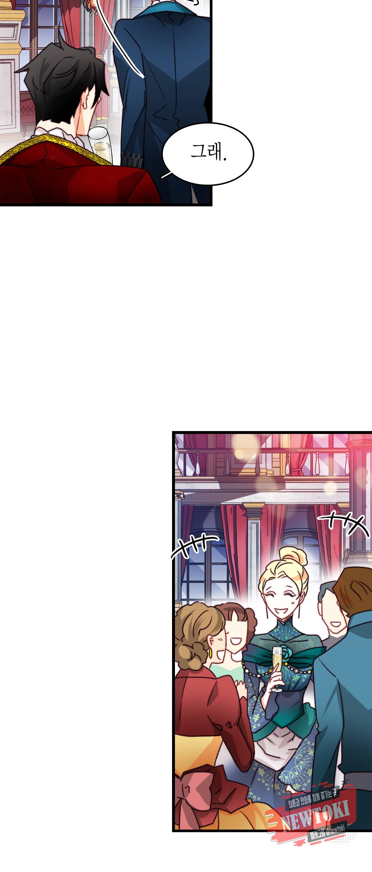 브링 더 러브 26화 12