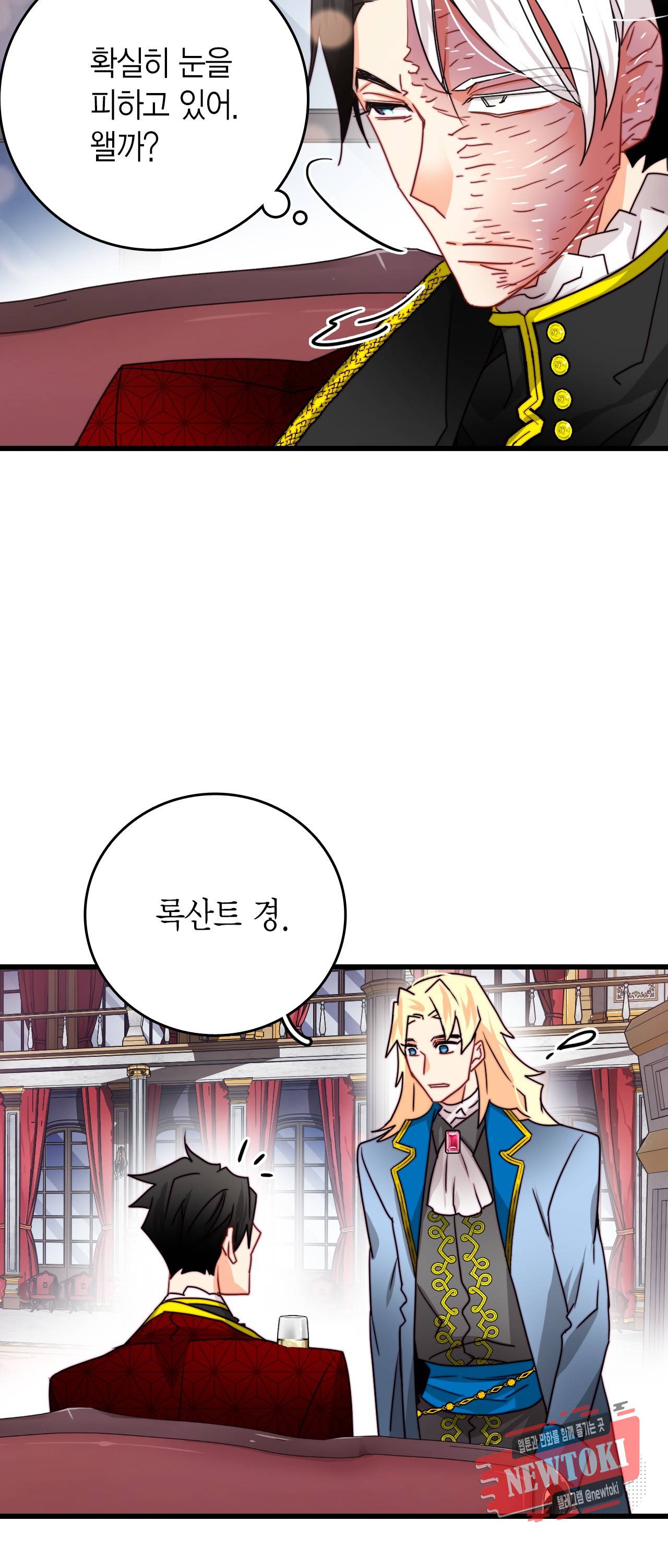 브링 더 러브 26화 16