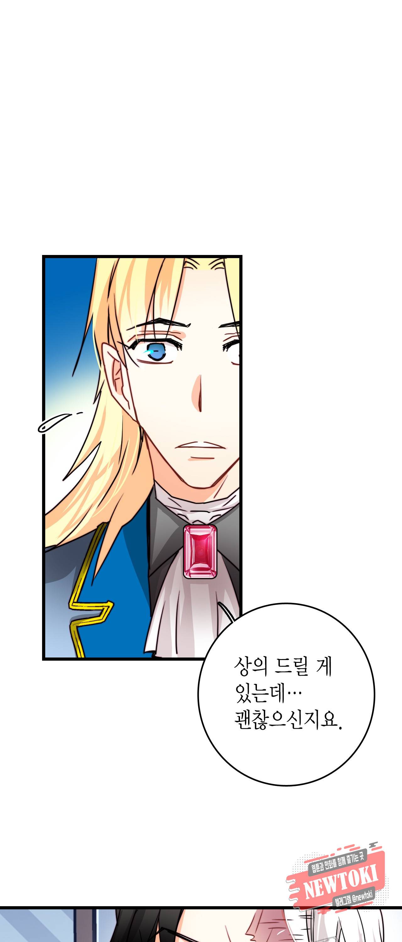 브링 더 러브 26화 17