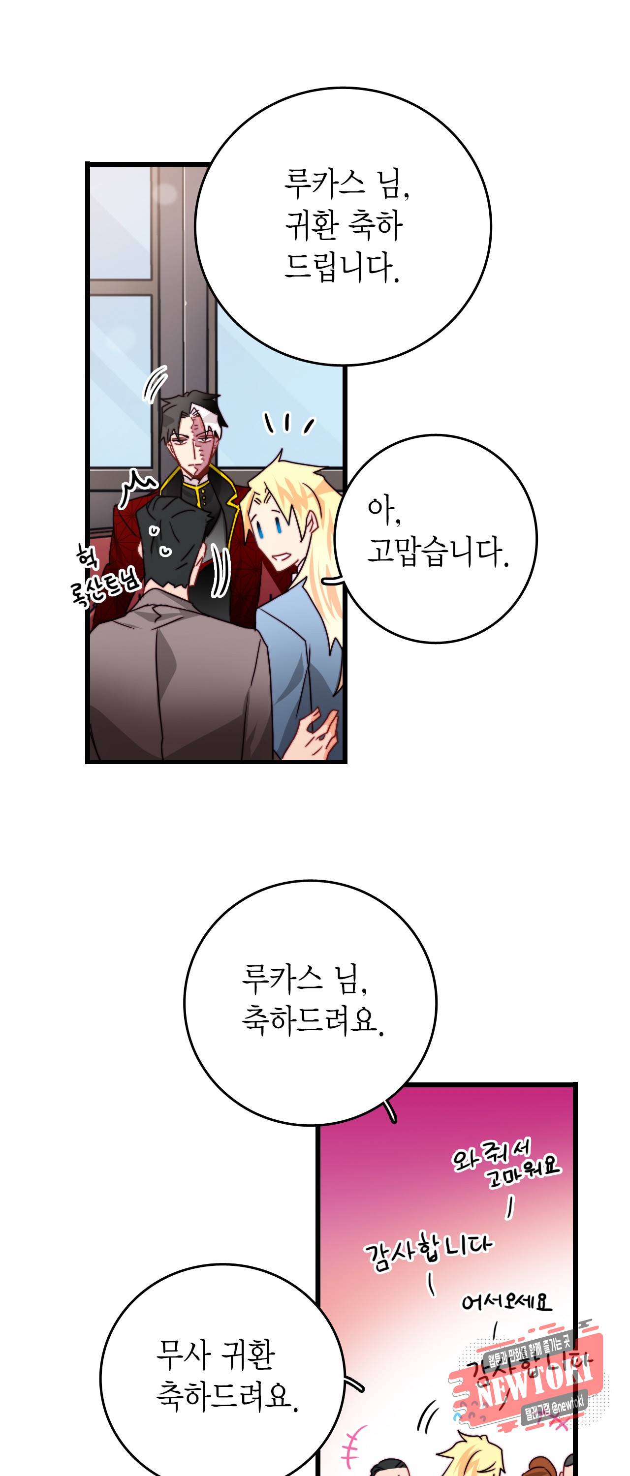 브링 더 러브 26화 21