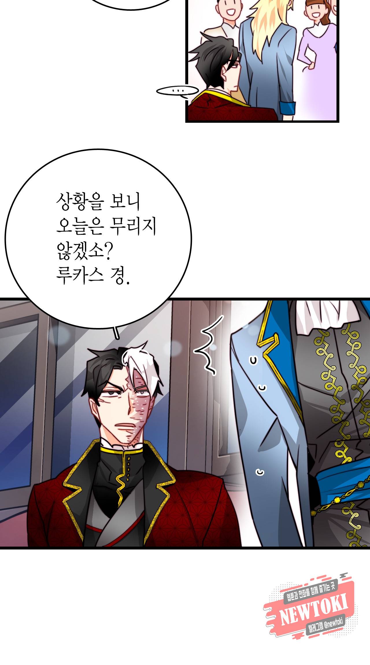 브링 더 러브 26화 22