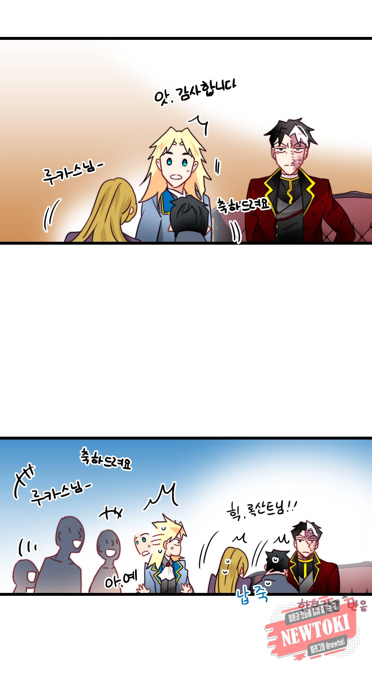 브링 더 러브 26화 25