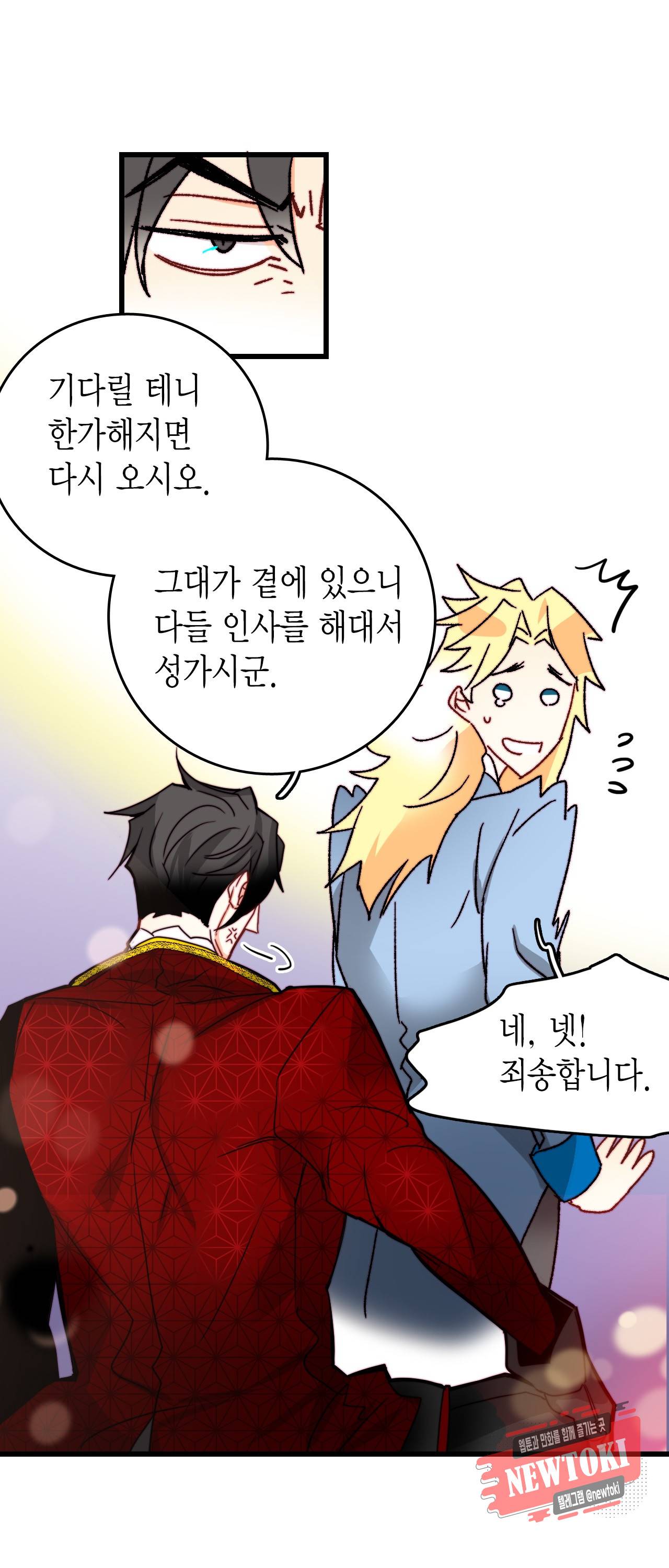 브링 더 러브 26화 26