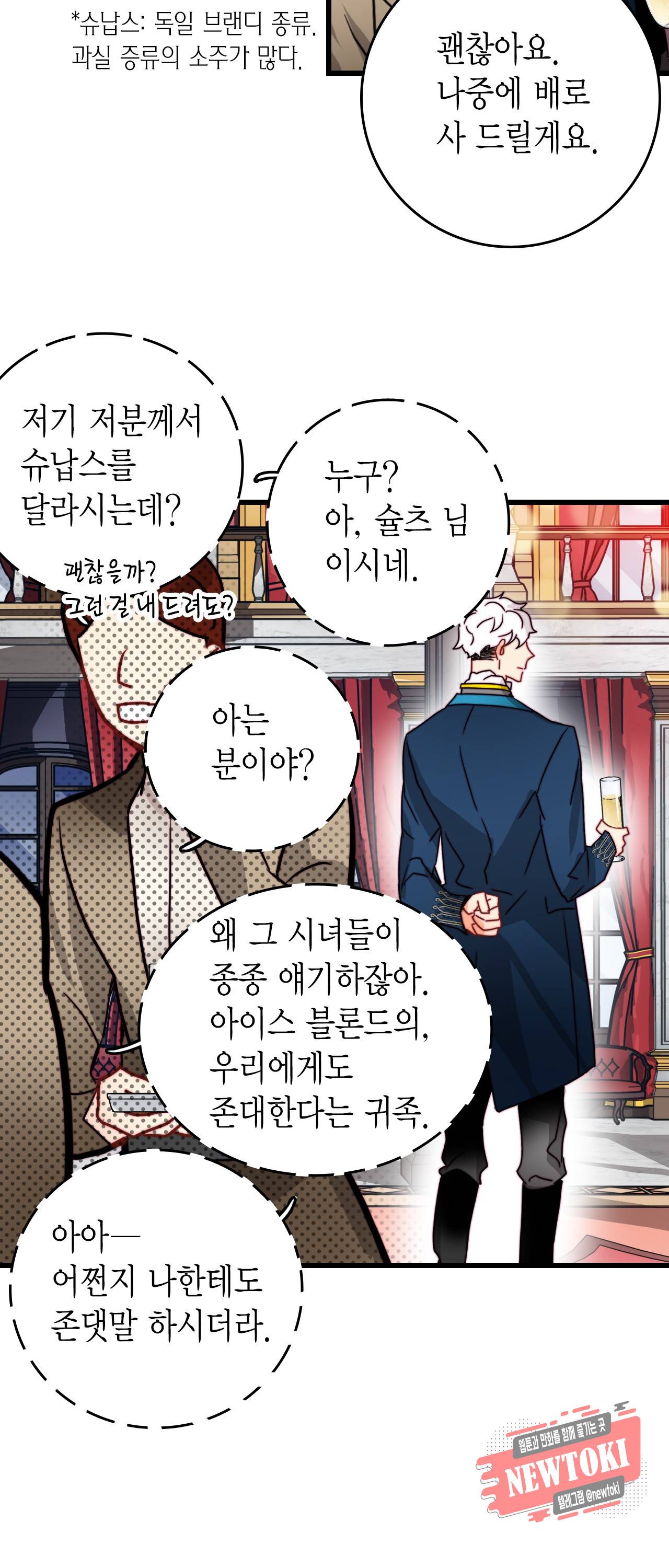 브링 더 러브 26화 30