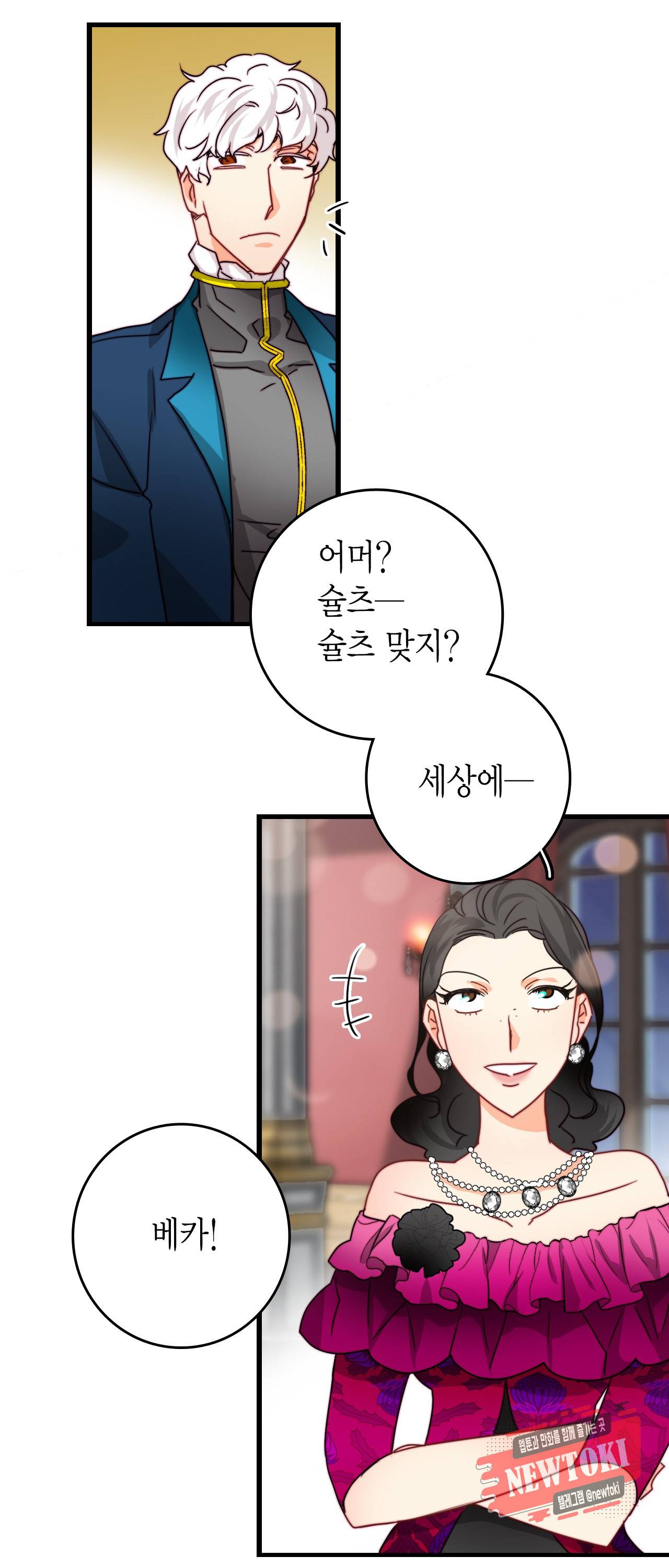 브링 더 러브 26화 31