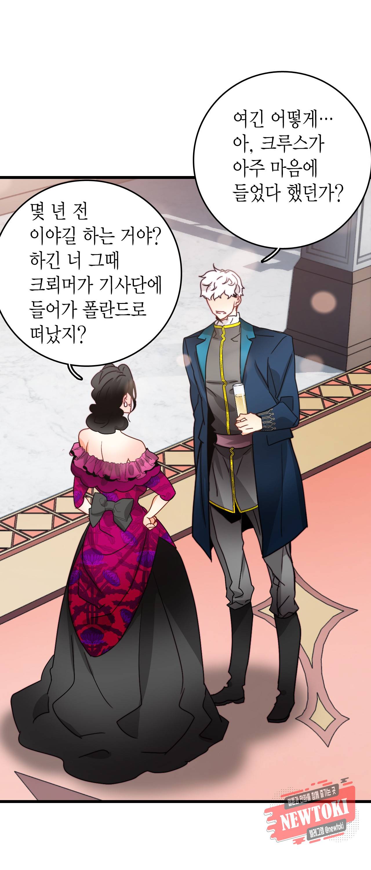 브링 더 러브 26화 33