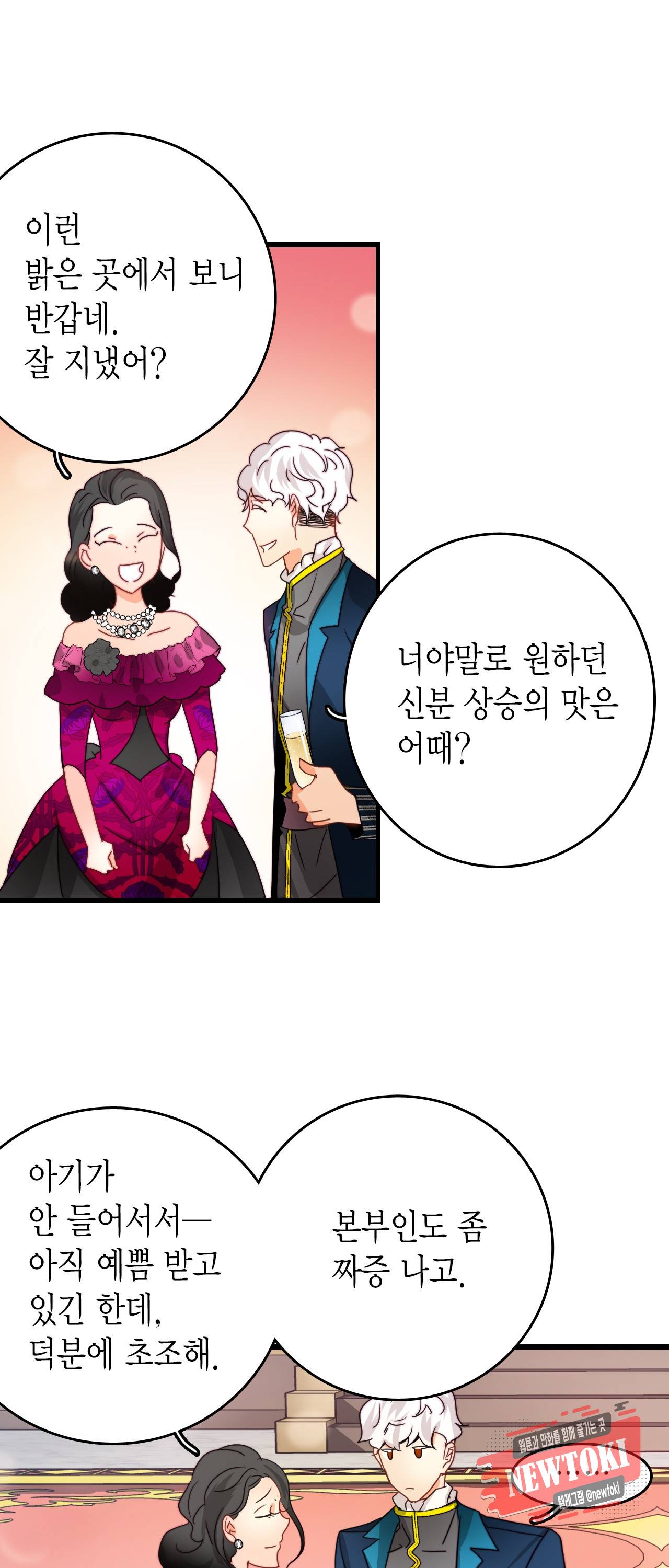 브링 더 러브 26화 34