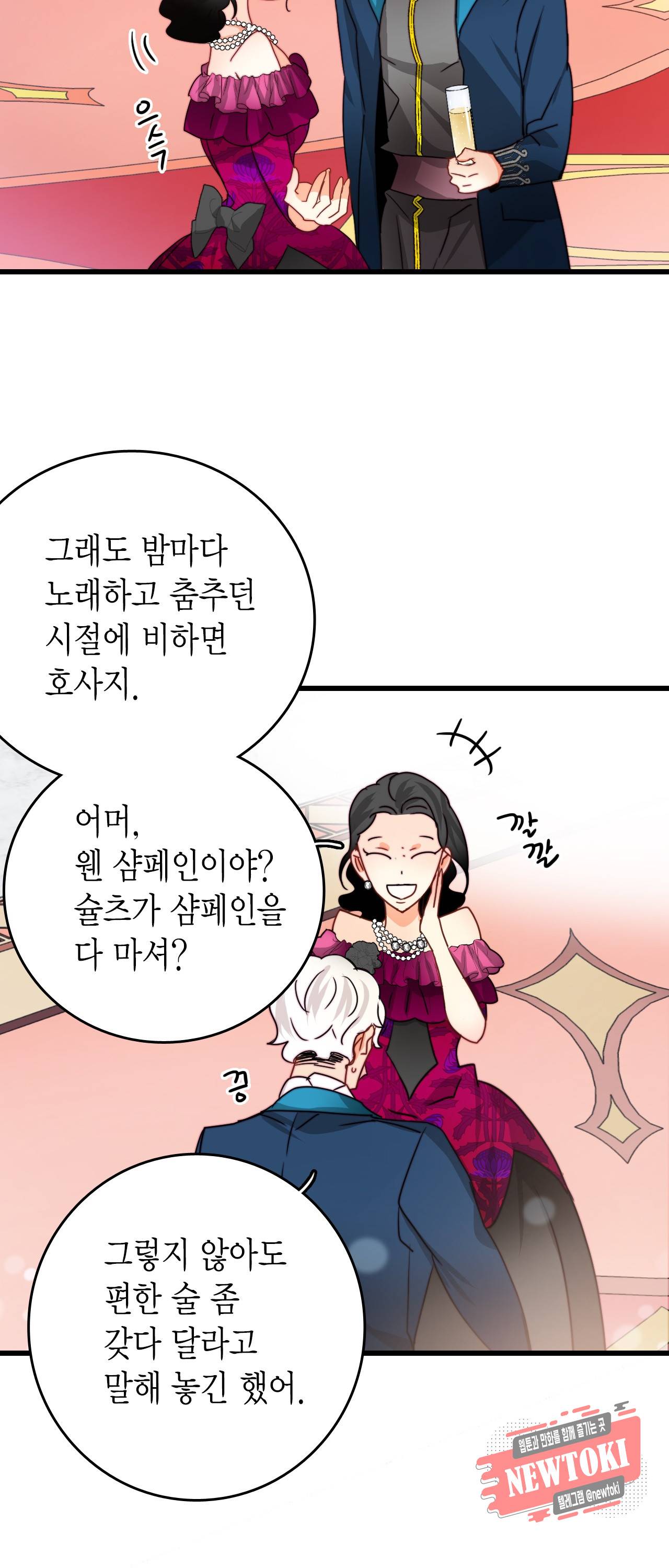 브링 더 러브 26화 35