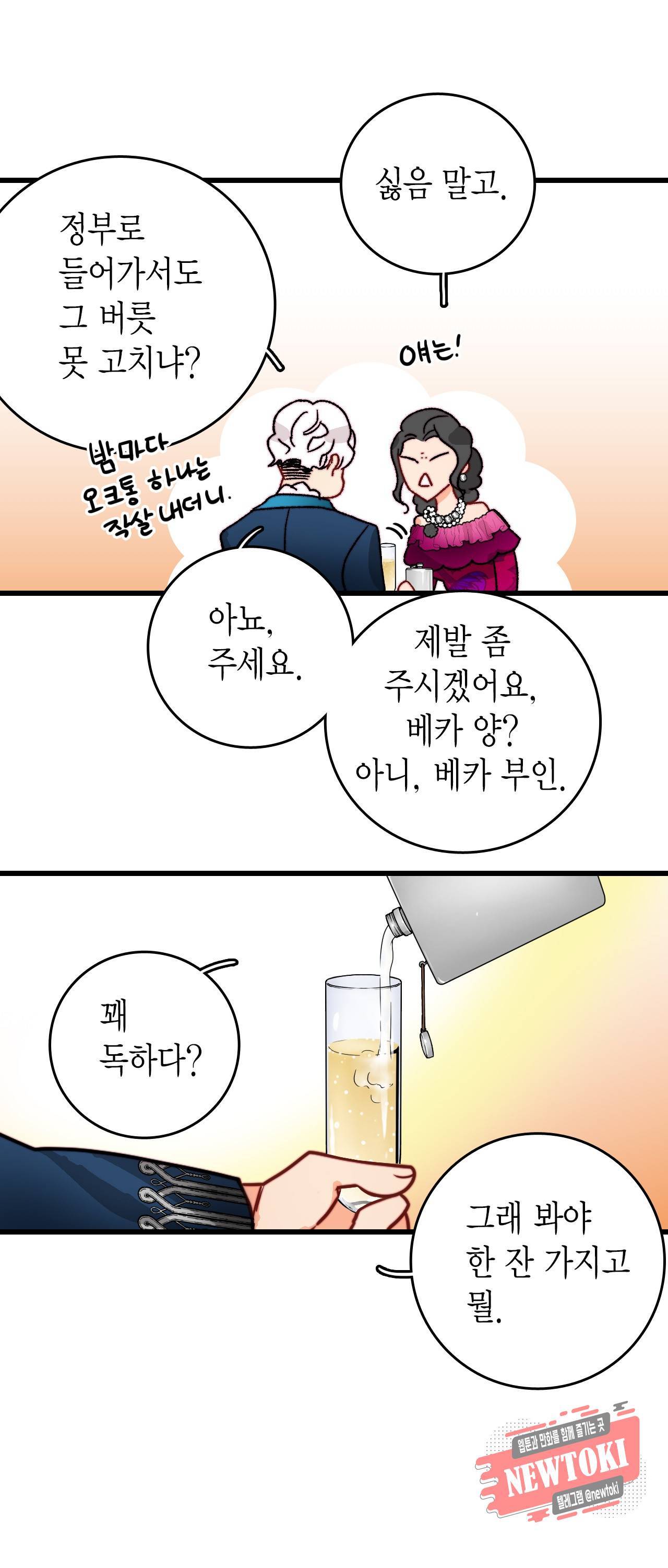 브링 더 러브 26화 38