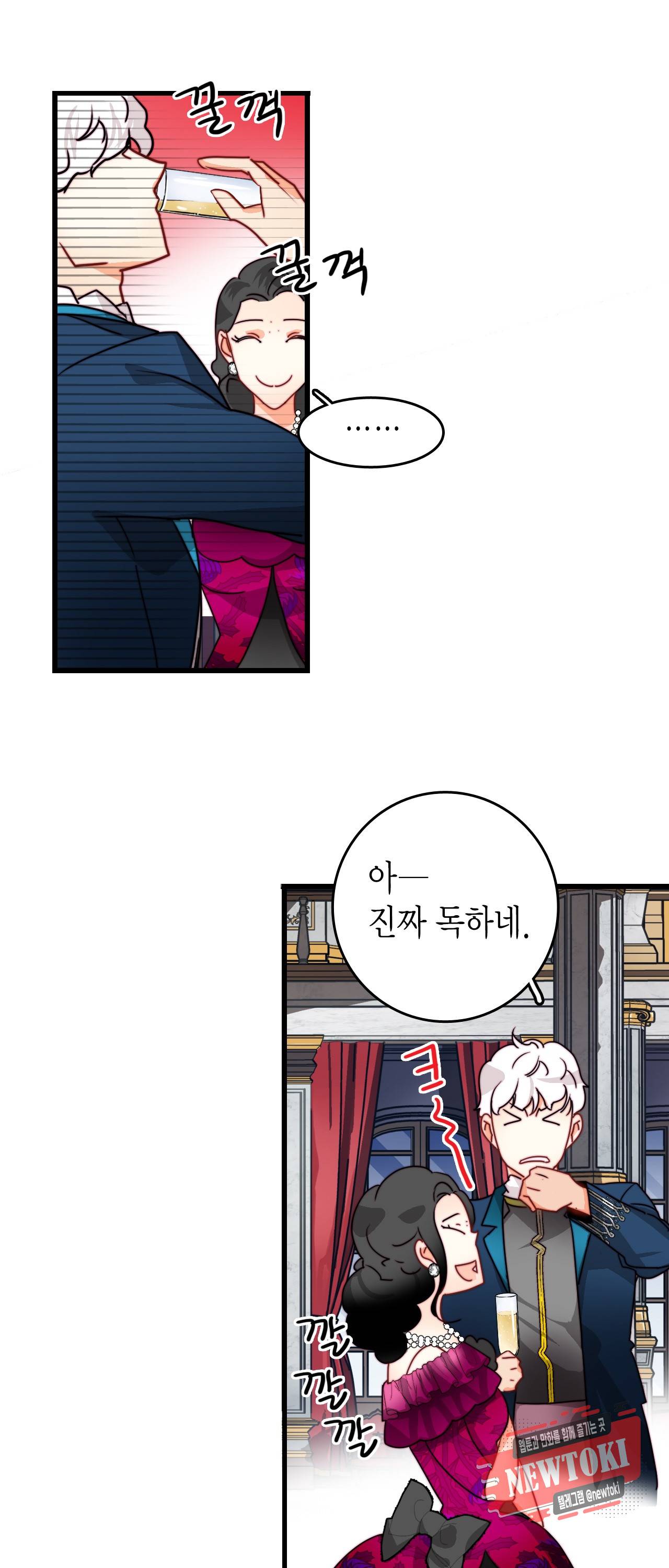 브링 더 러브 26화 39