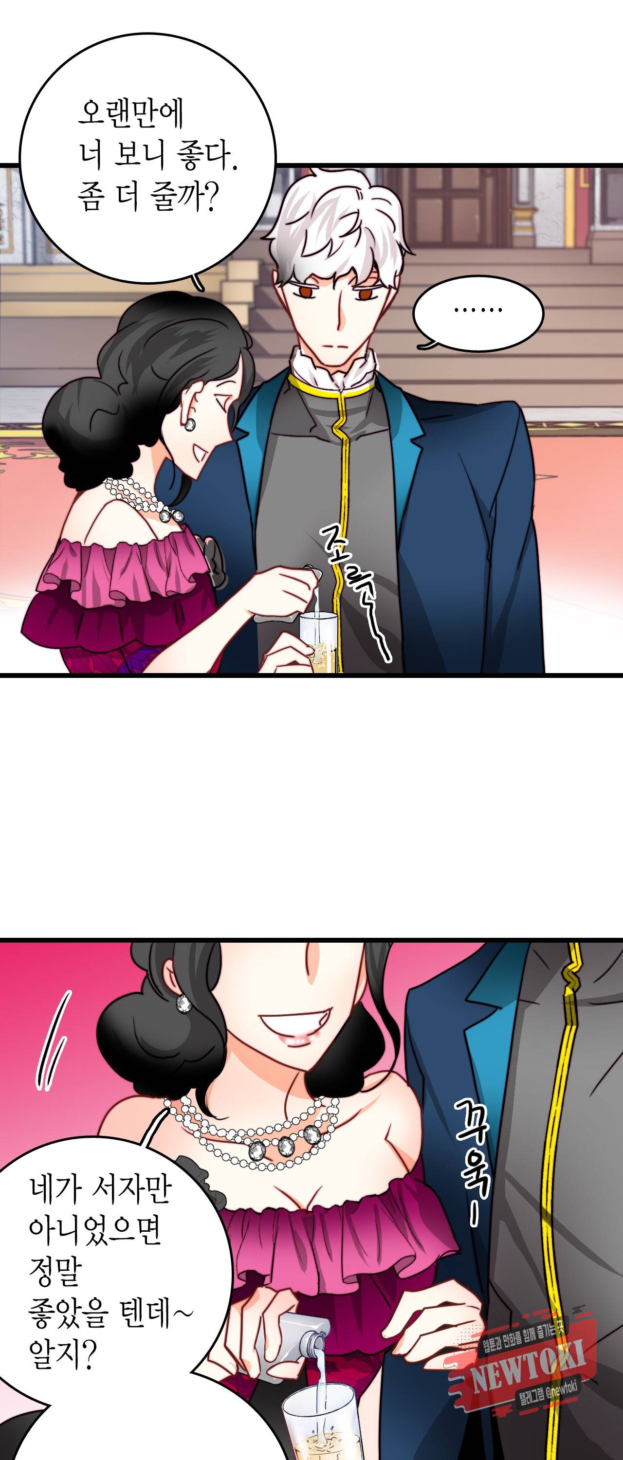 브링 더 러브 26화 41