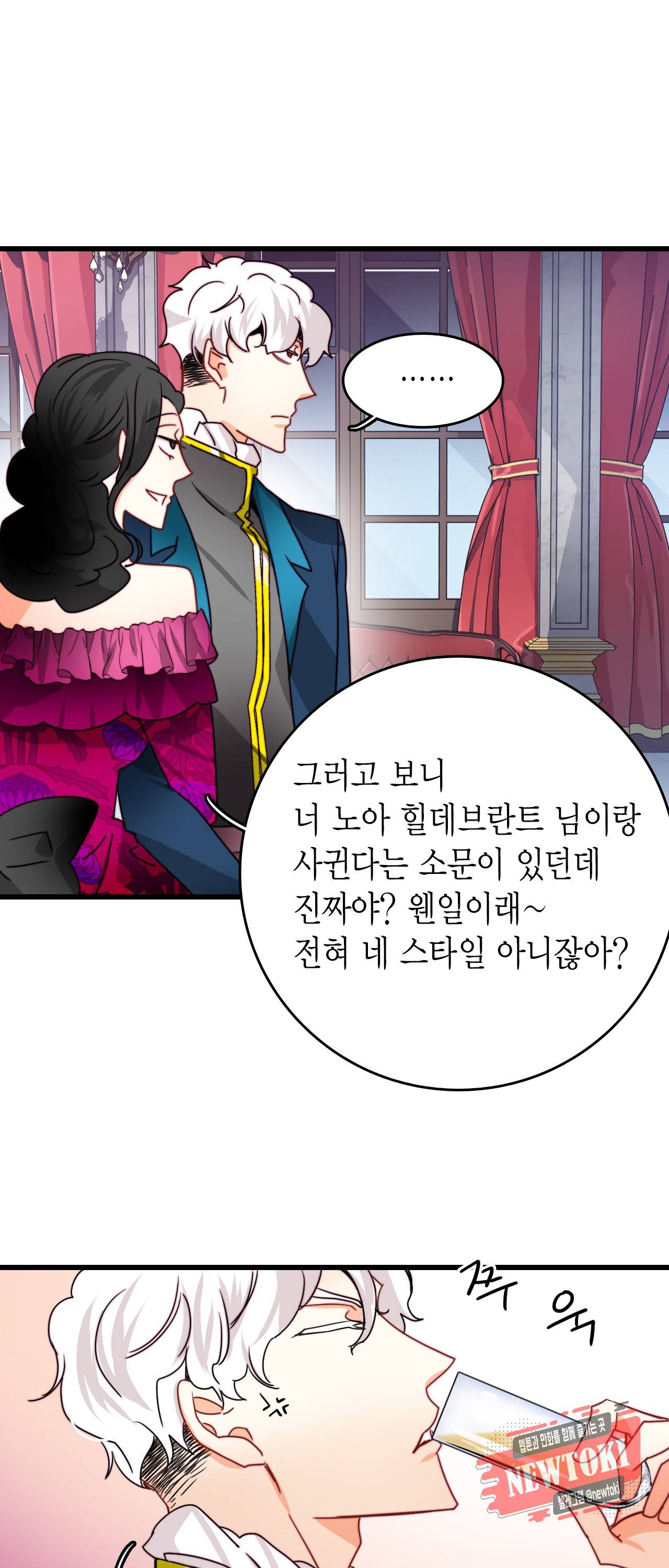 브링 더 러브 26화 44