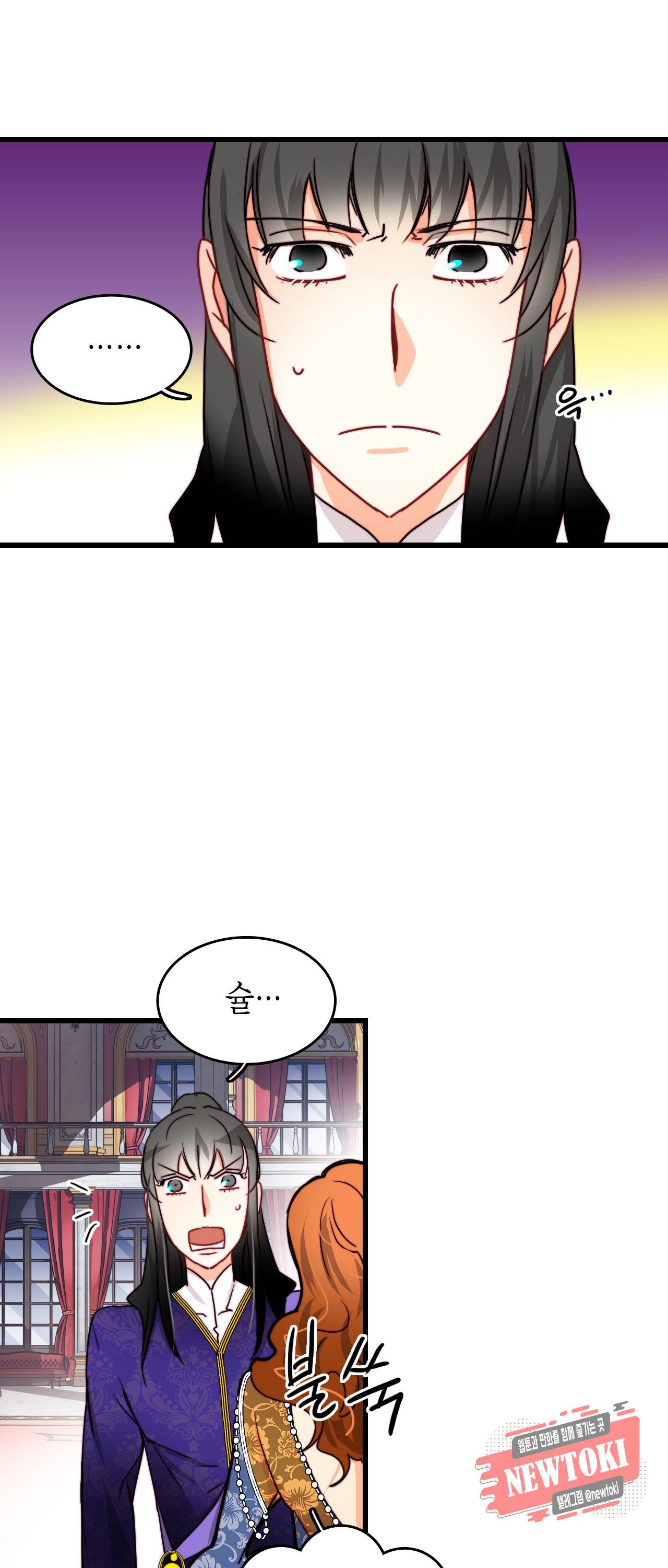 브링 더 러브 26화 48
