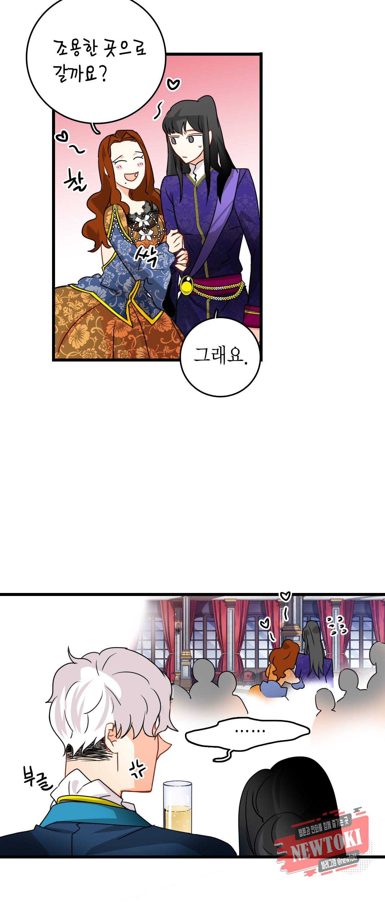 브링 더 러브 26화 52