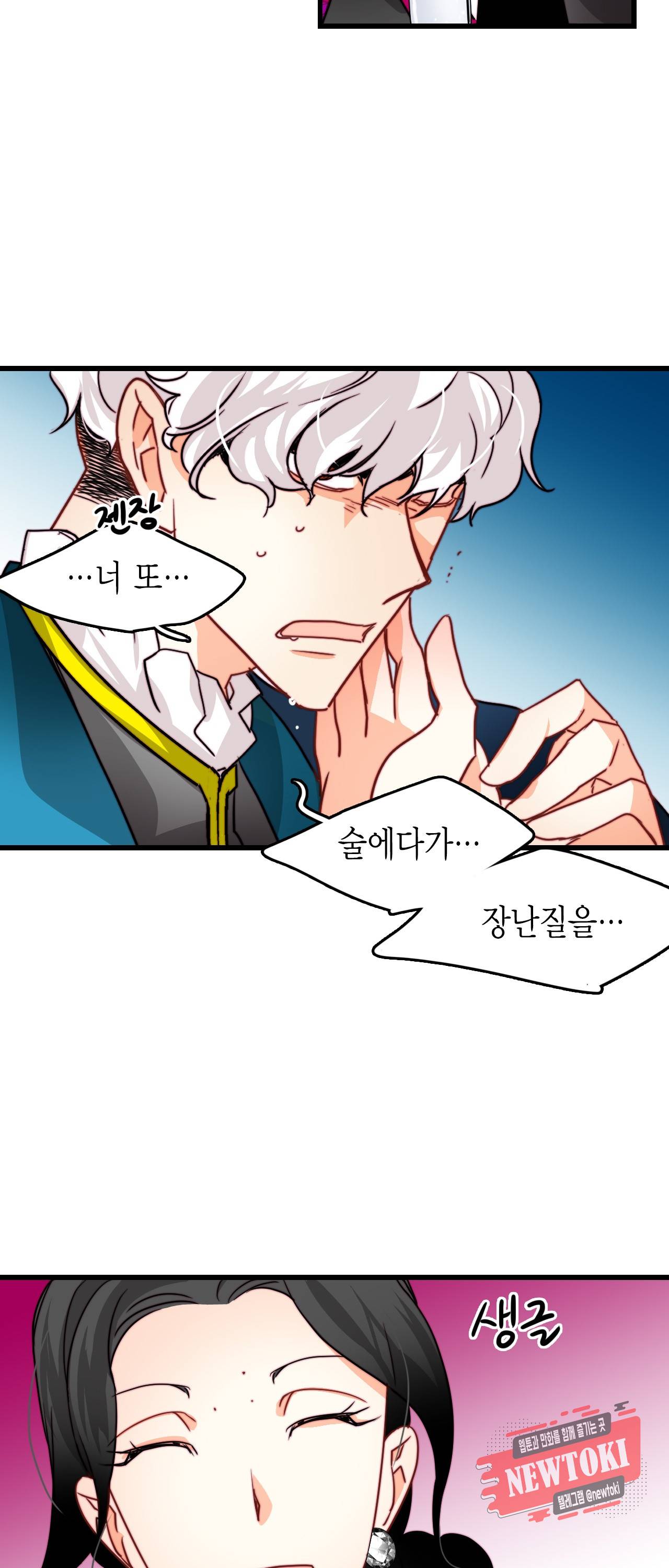 브링 더 러브 26화 55