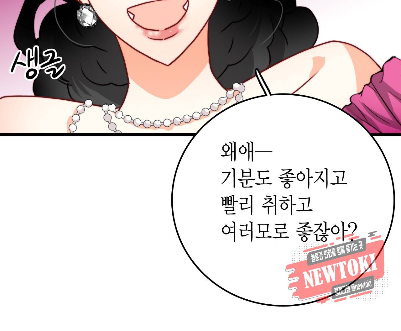 브링 더 러브 26화 56