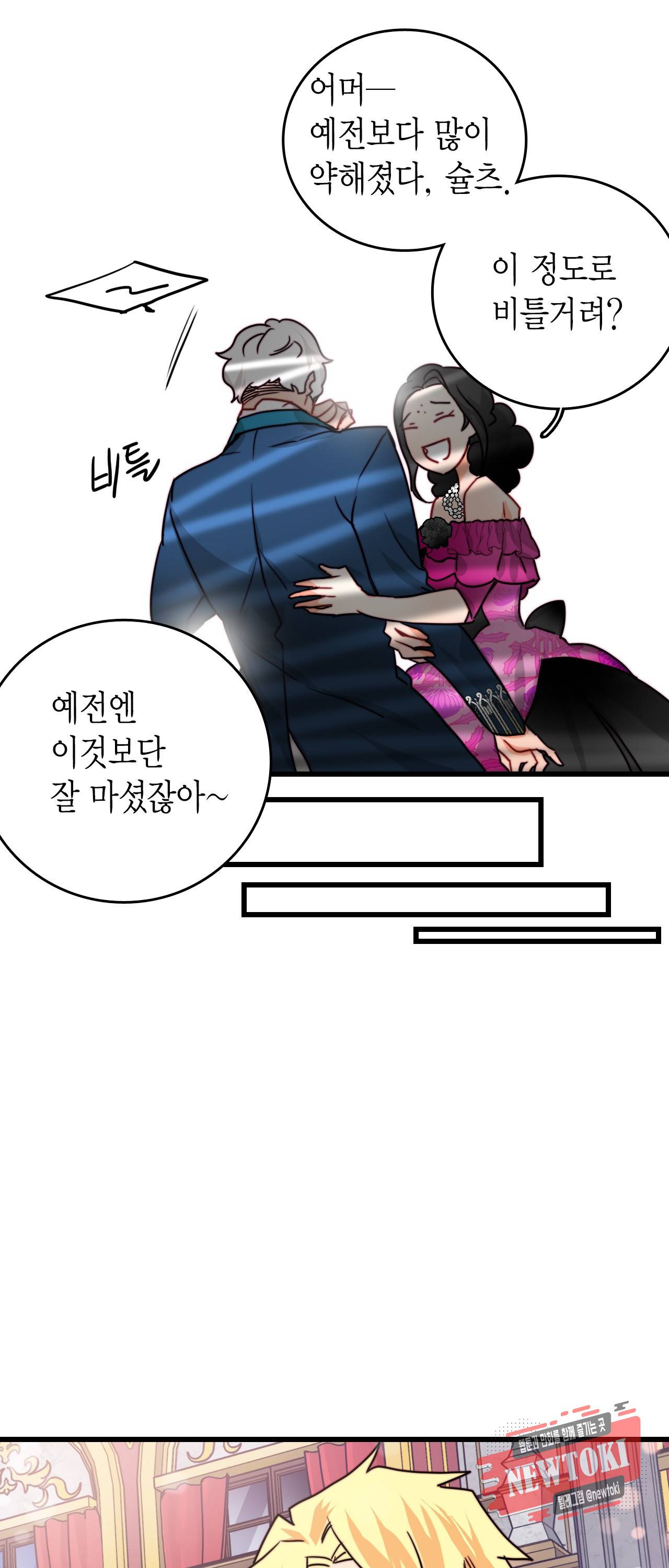 브링 더 러브 26화 57