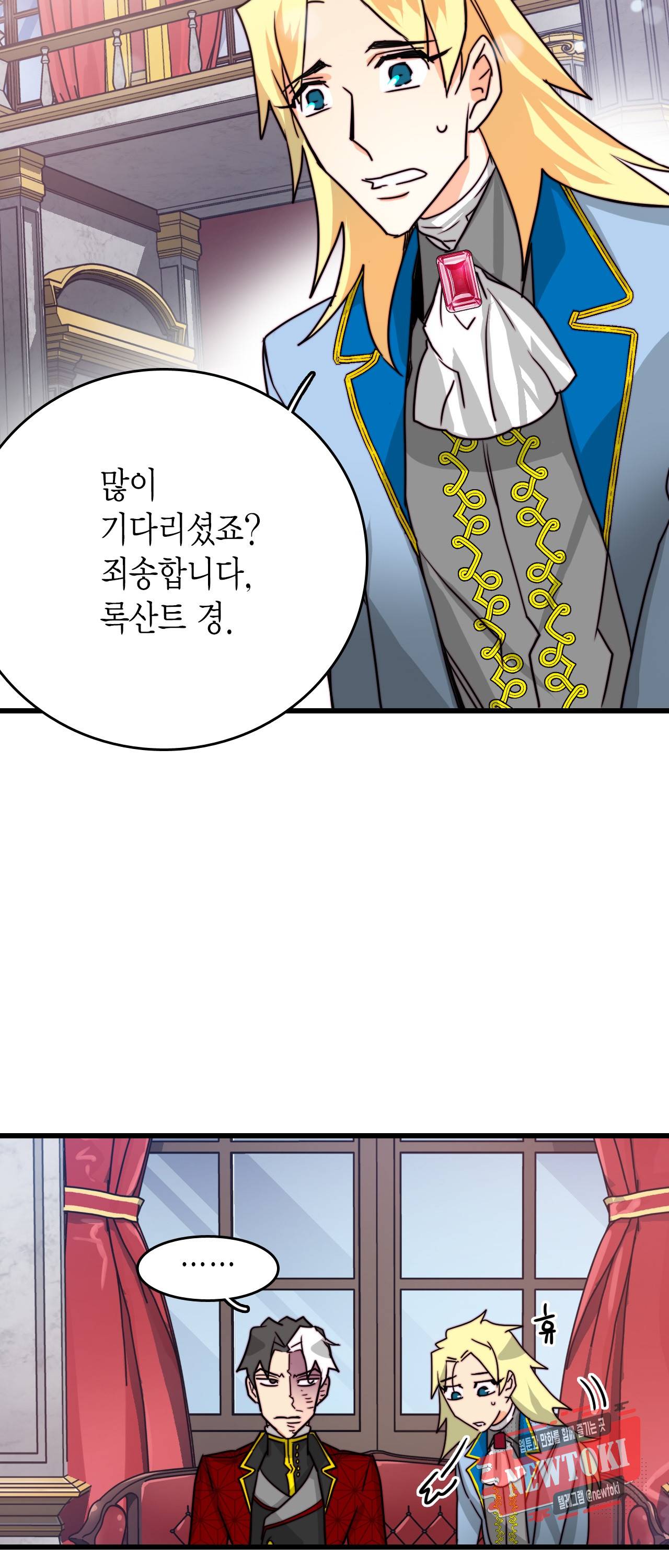 브링 더 러브 26화 58