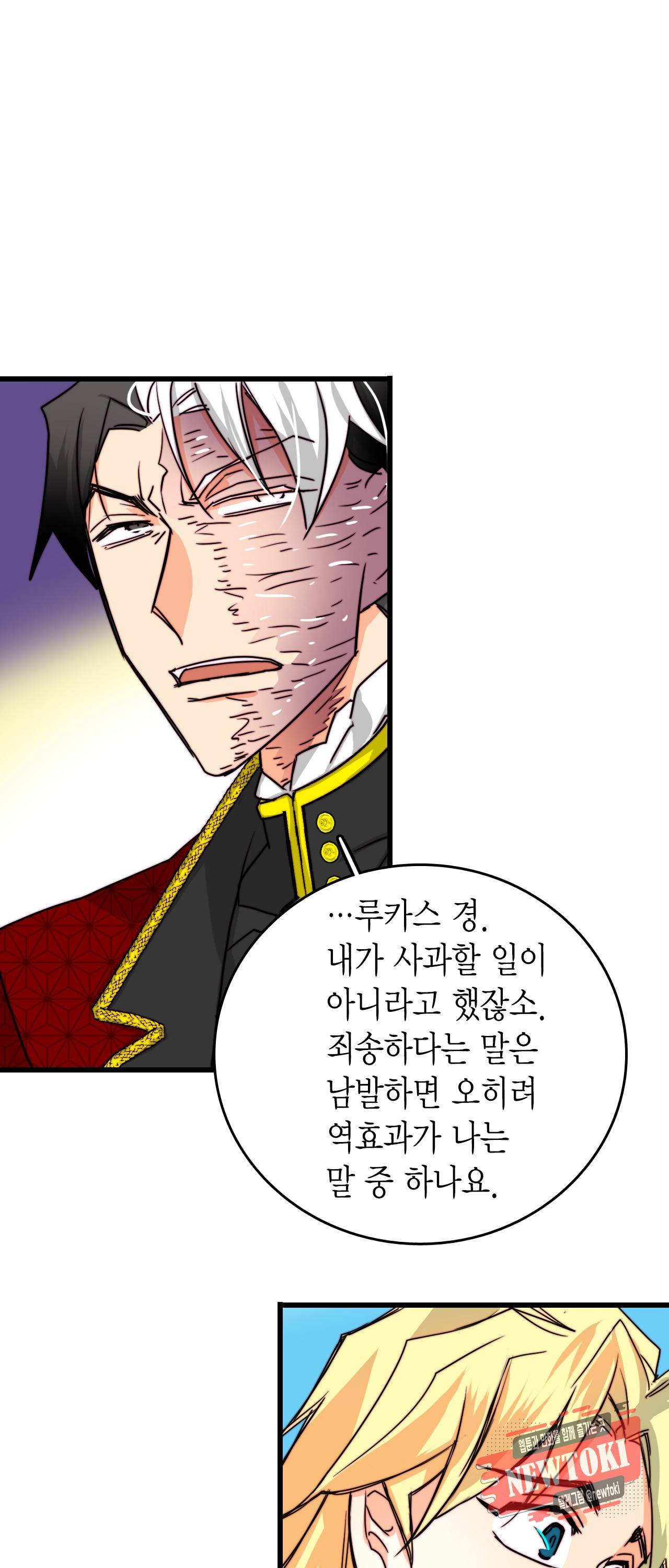 브링 더 러브 26화 59