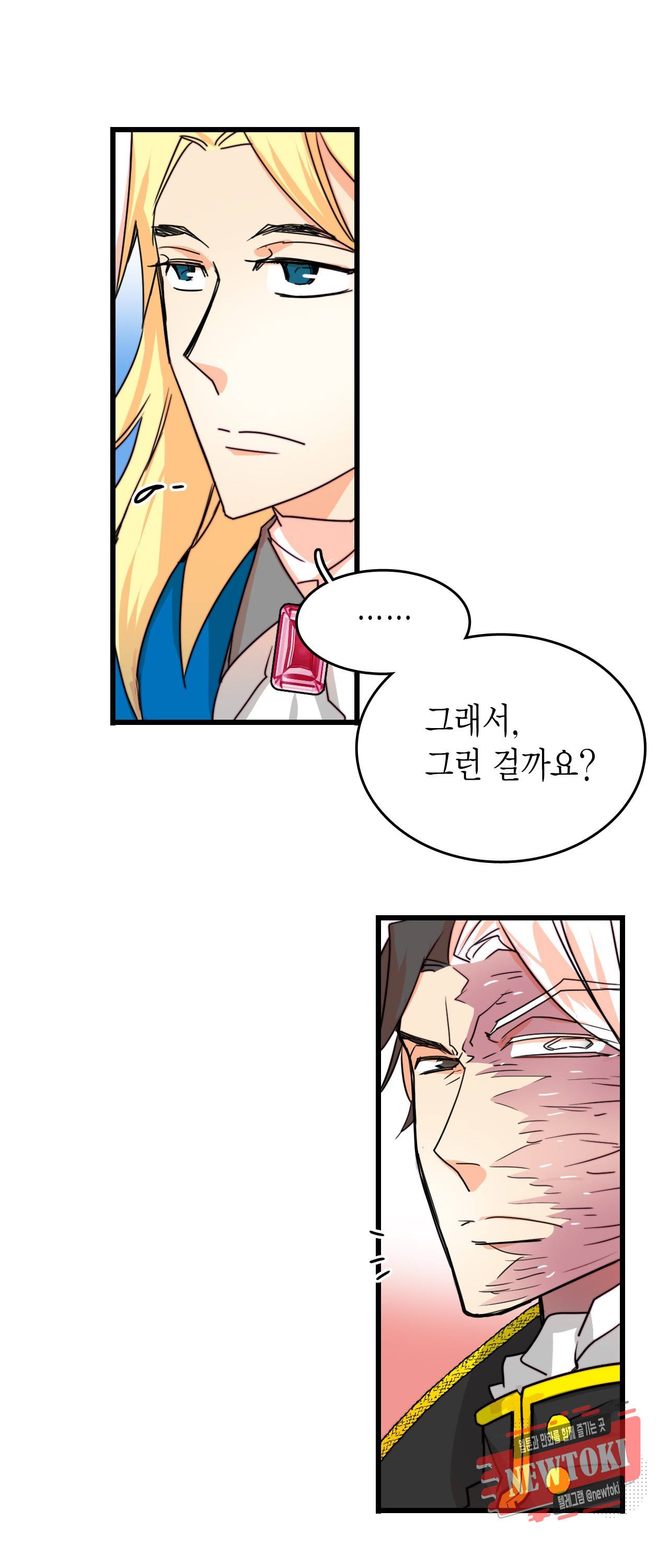 브링 더 러브 26화 61