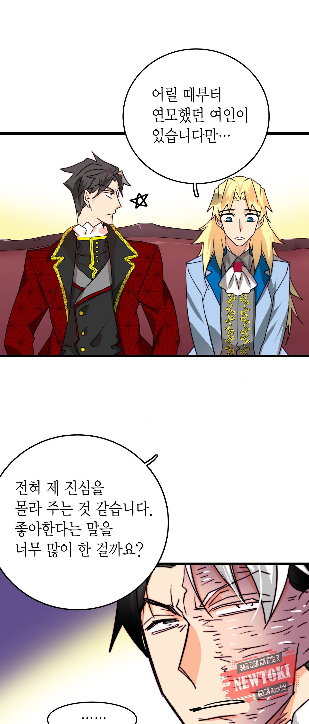 브링 더 러브 26화 62