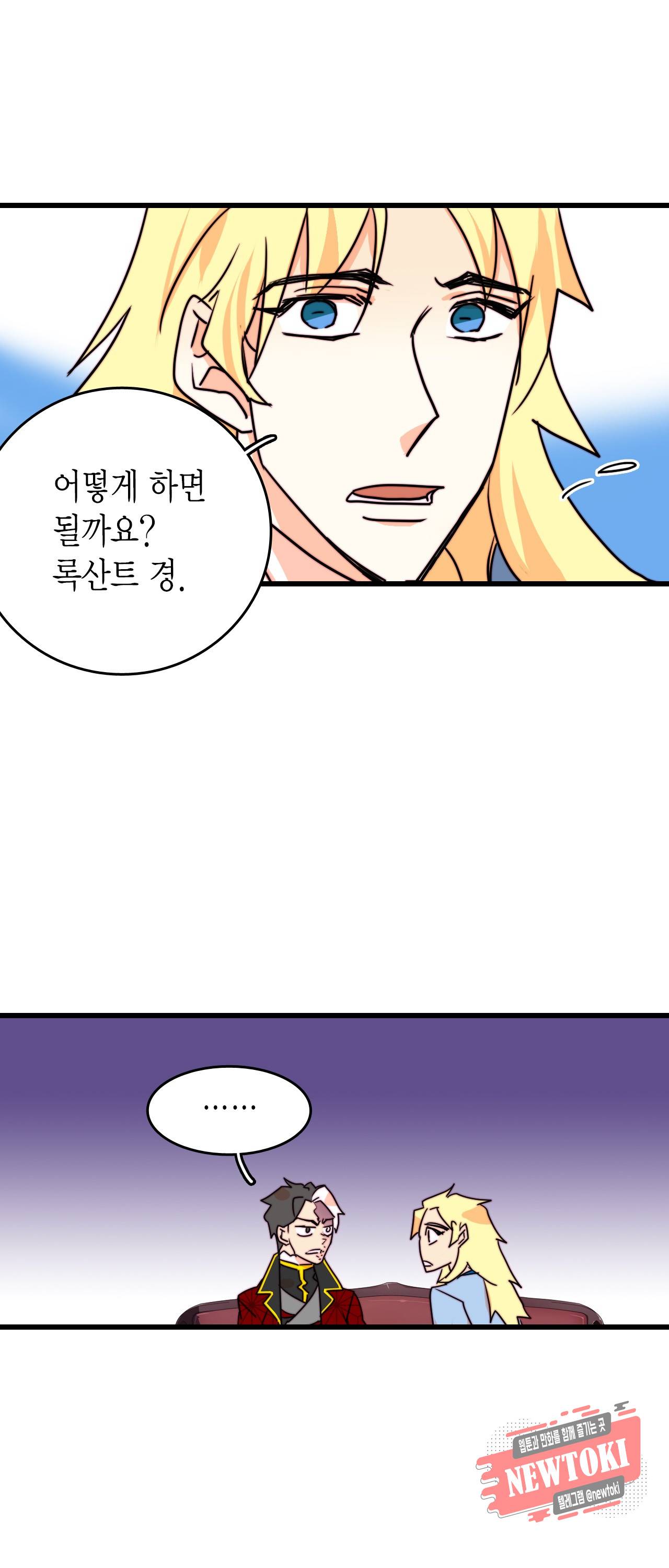 브링 더 러브 26화 64
