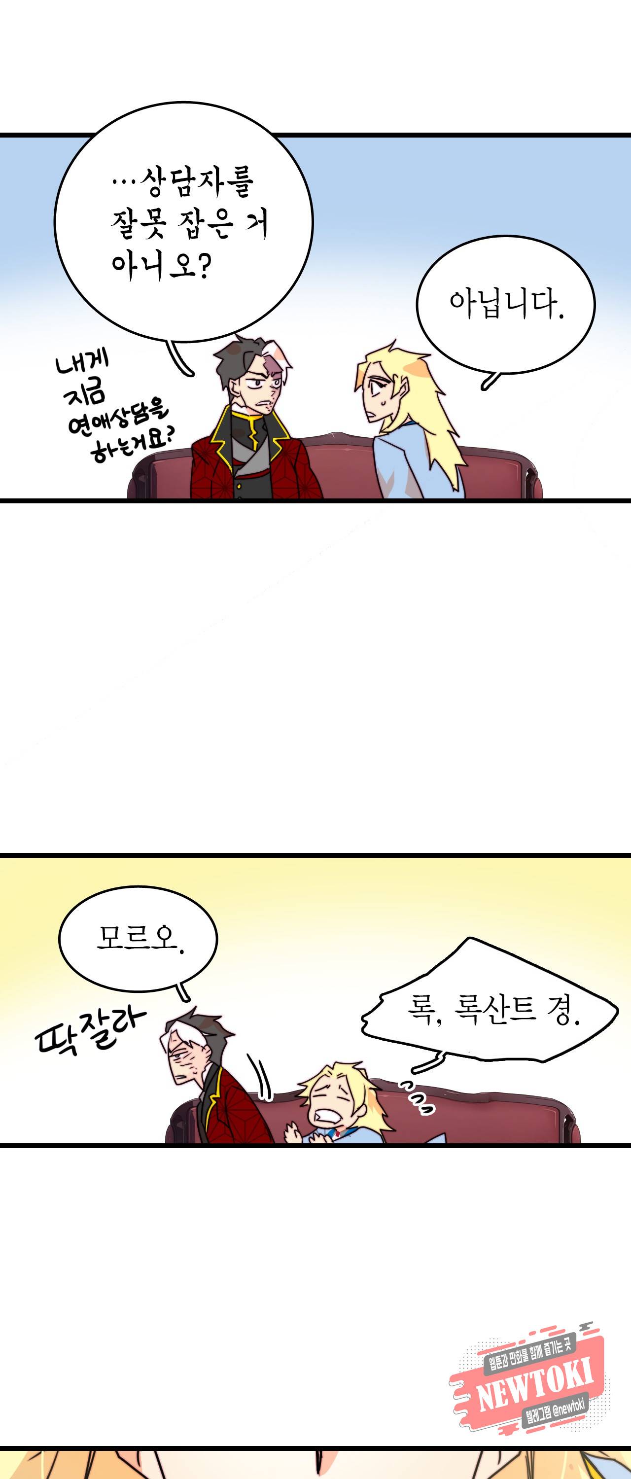 브링 더 러브 26화 65