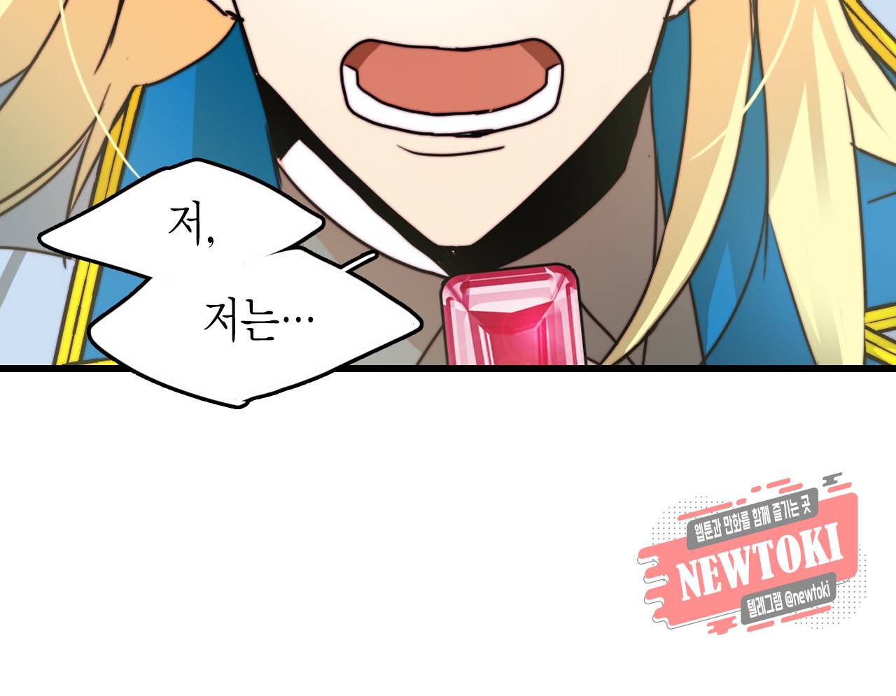 브링 더 러브 26화 66