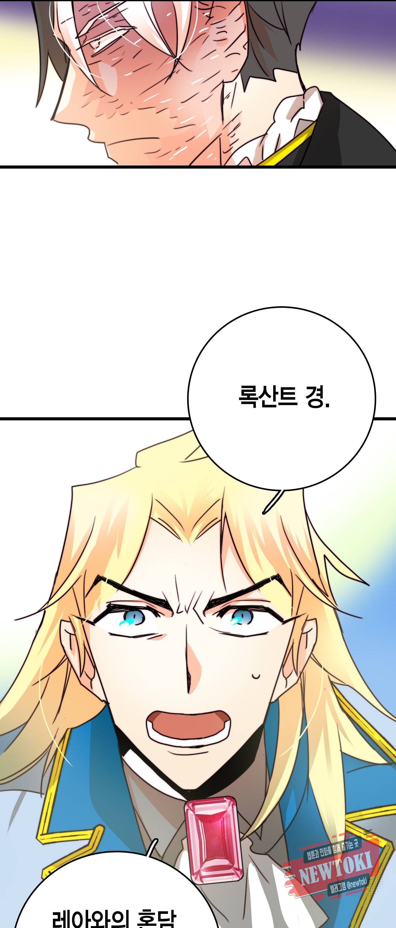 브링 더 러브 26화 68