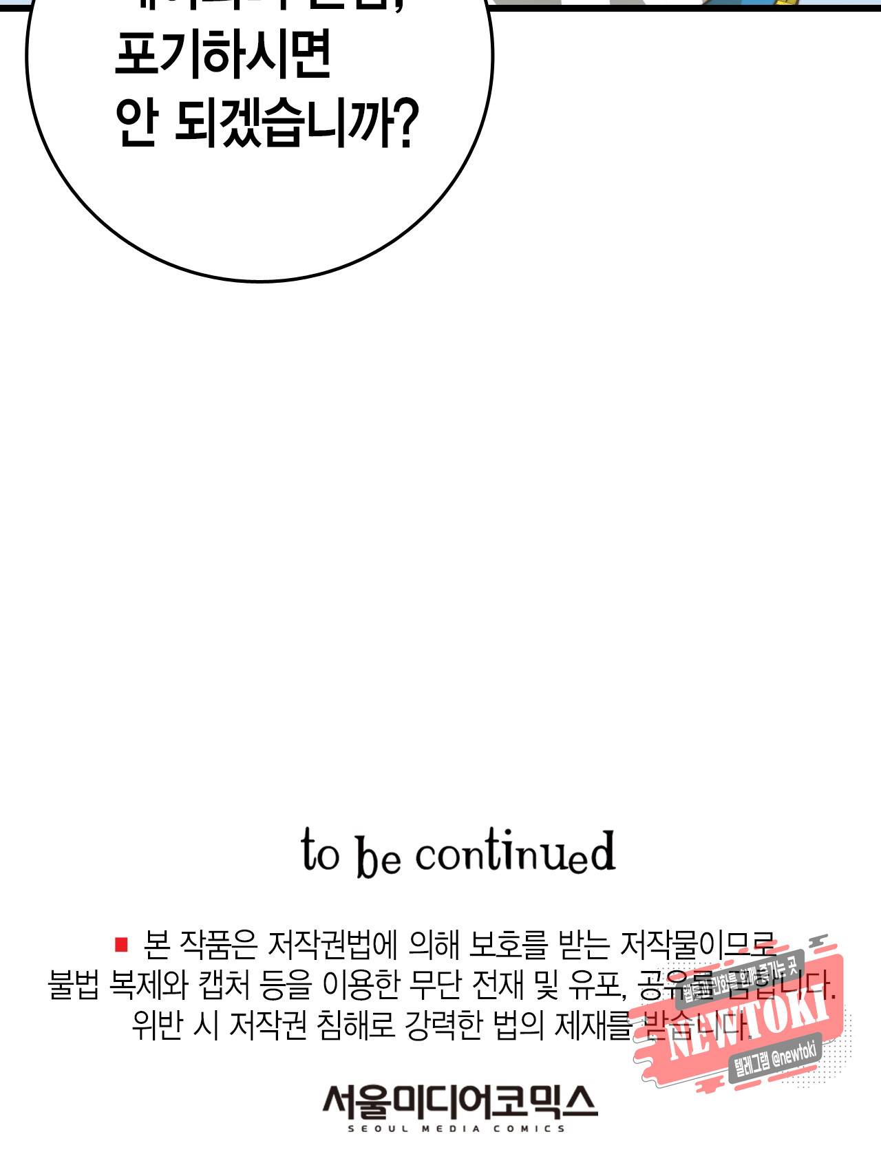 브링 더 러브 26화 69
